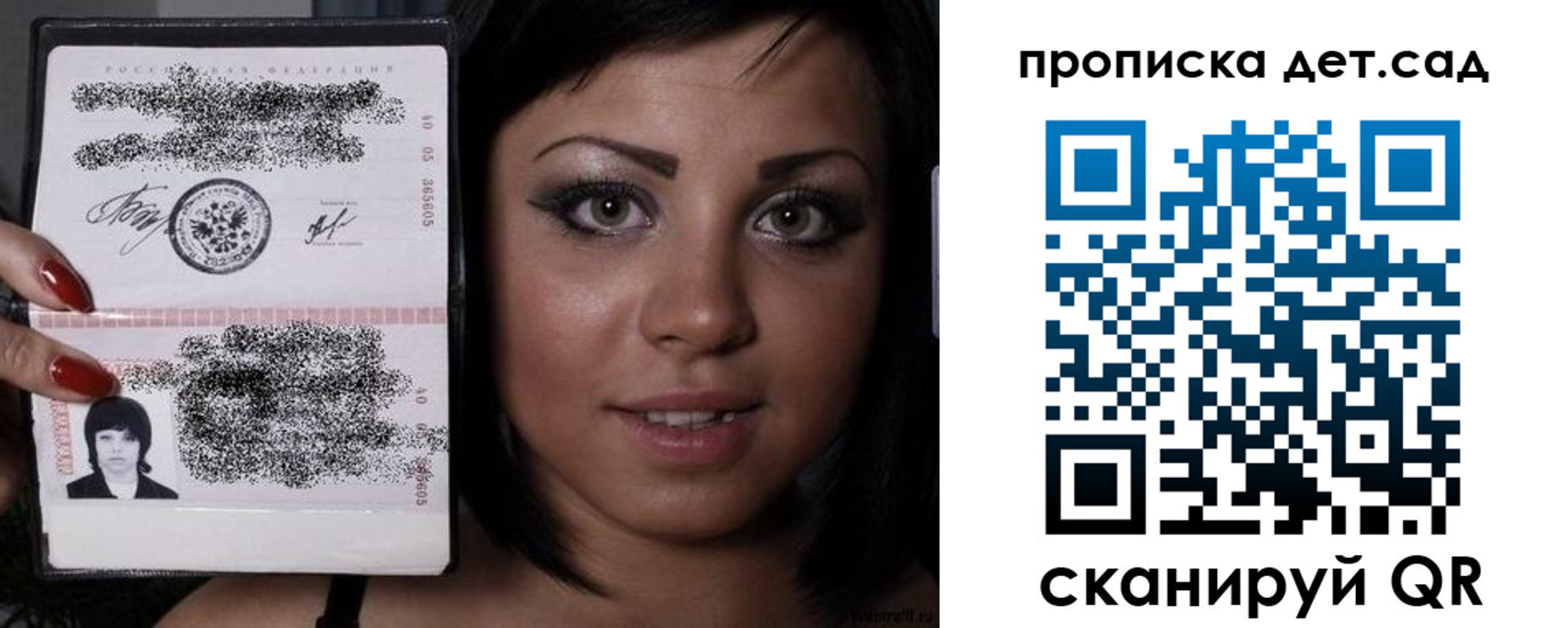 прописка для работы в Курчатове