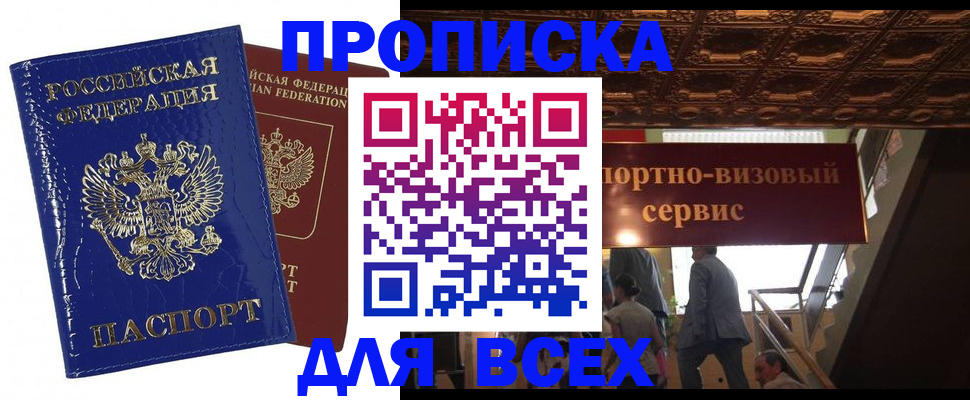 временная регистрация 2025 в Курчатове