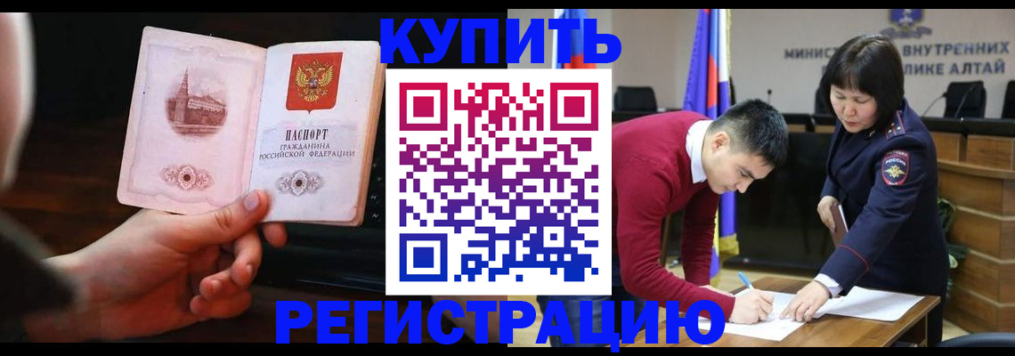 прописка иностранных граждан в Курчатове