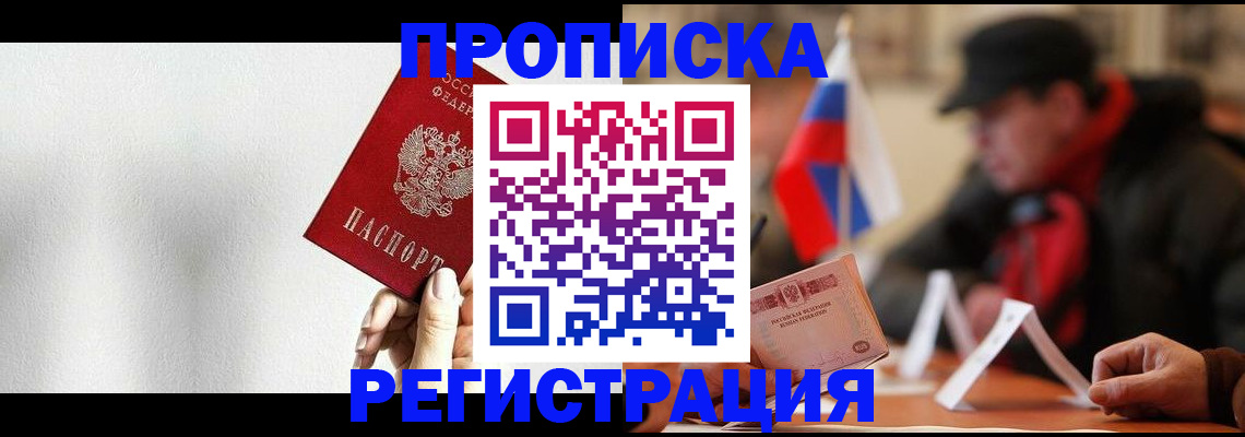 регистрация для дет. сада в Курчатове