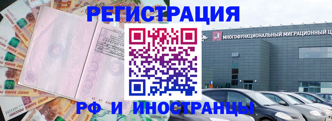 прописка паспорт в Курчатове
