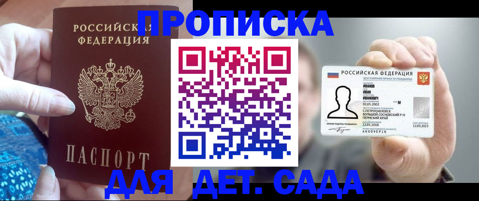 временная регистрация недорого в Курчатове