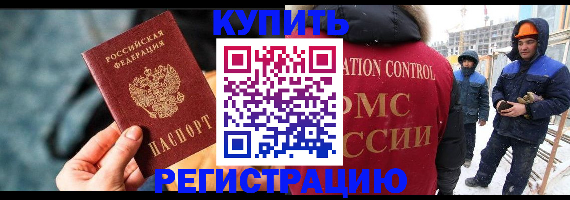 где прописаться в Курчатове