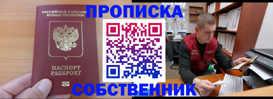 временная регистрация для школы в Курчатове