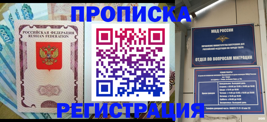 временная регистрация собственник в Курчатове